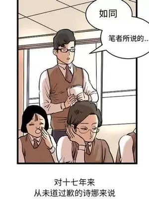 壞朋友 1-37話[完結]_009017