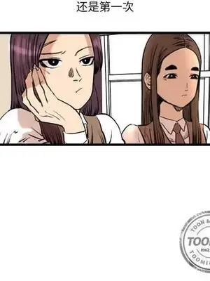 壞朋友 1-37話[完結]_009018