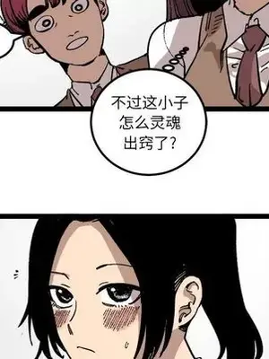 壞朋友 1-37話[完結]_027053