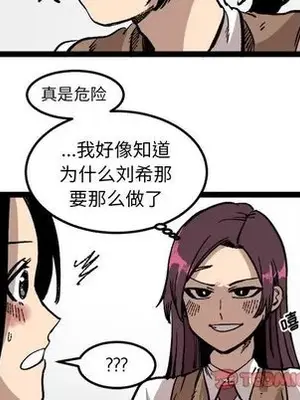 壞朋友 1-37話[完結]_027054