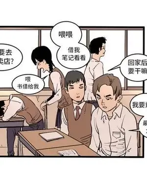 壞朋友 1-37話[完結]_009023