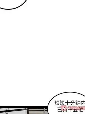 壞朋友 1-37話[完結]_027058