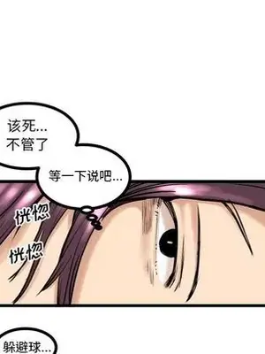 壞朋友 1-37話[完結]_009026