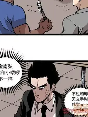 壞朋友 1-37話[完結]_027060