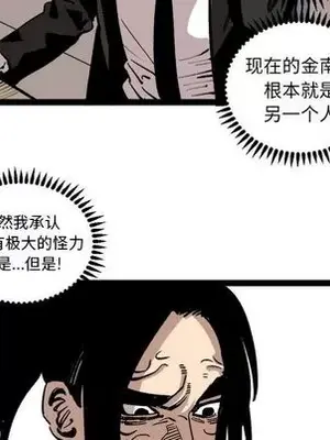 壞朋友 1-37話[完結]_027061