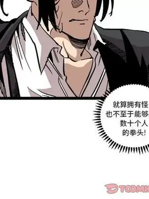 壞朋友 1-37話[完結]_027062