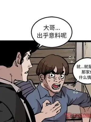 壞朋友 1-37話[完結]_027064