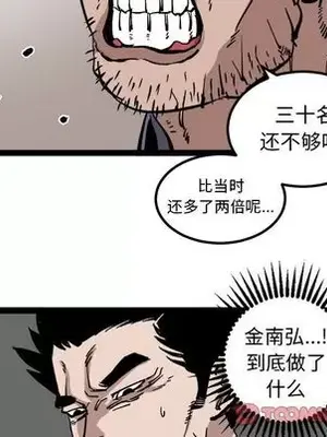 壞朋友 1-37話[完結]_027066