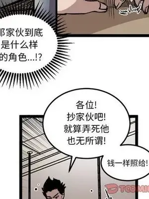 壞朋友 1-37話[完結]_027068
