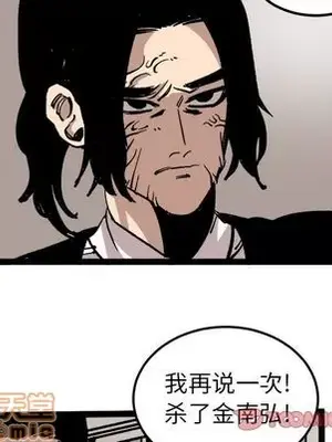 壞朋友 1-37話[完結]_027070