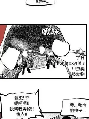 壞朋友 1-37話[完結]_009038