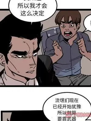 壞朋友 1-37話[完結]_027072