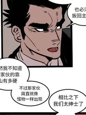 壞朋友 1-37話[完結]_027073