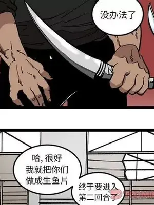 壞朋友 1-37話[完結]_027074