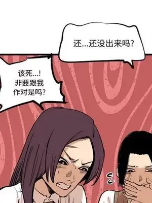 壞朋友 1-37話[完結]_009043