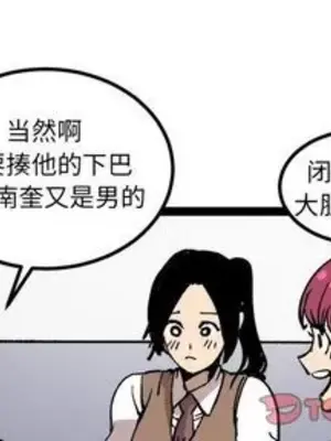 壞朋友 1-37話[完結]_028004