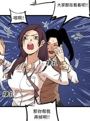 壞朋友 1-37話[完結]_009047