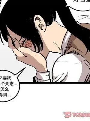 壞朋友 1-37話[完結]_028006