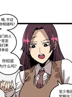 壞朋友 1-37話[完結]_028007