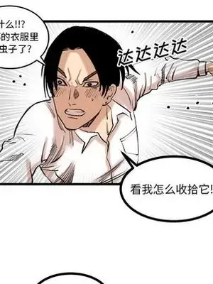 壞朋友 1-37話[完結]_009049