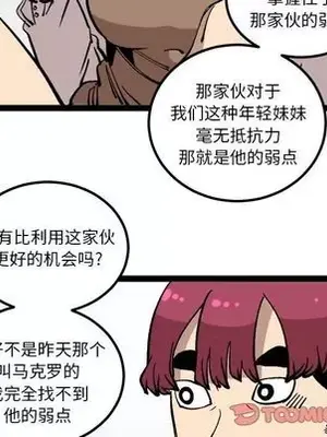 壞朋友 1-37話[完結]_028008