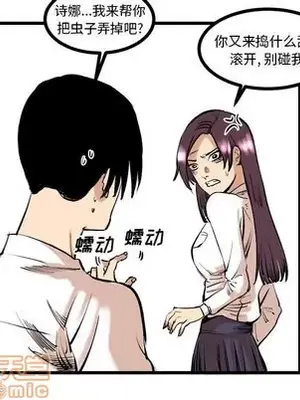 壞朋友 1-37話[完結]_009050