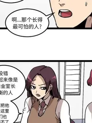 壞朋友 1-37話[完結]_028009