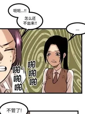 壞朋友 1-37話[完結]_009051