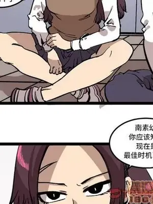 壞朋友 1-37話[完結]_028010