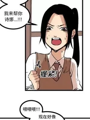 壞朋友 1-37話[完結]_009052