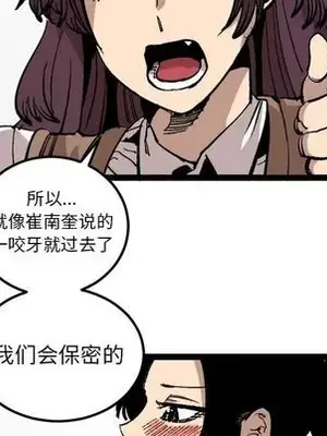 壞朋友 1-37話[完結]_028011