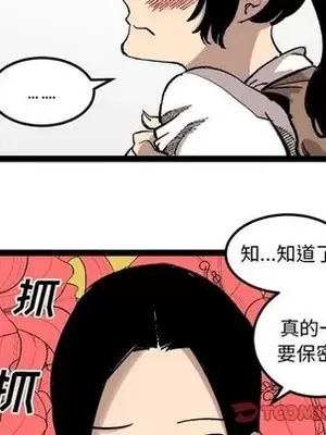 壞朋友 1-37話[完結]_028012