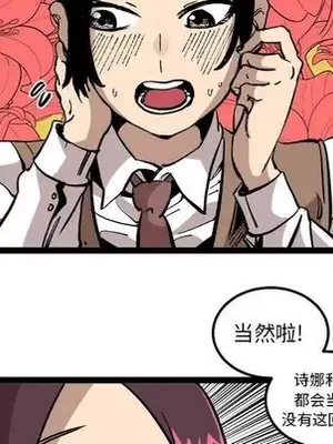 壞朋友 1-37話[完結]_028013