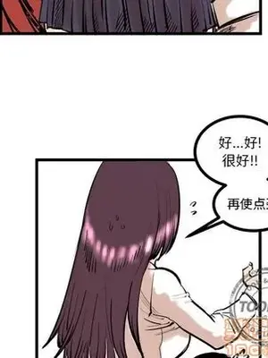 壞朋友 1-37話[完結]_009055