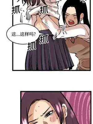 壞朋友 1-37話[完結]_009056