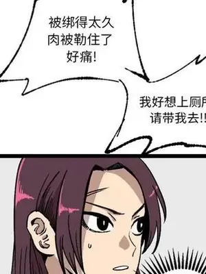 壞朋友 1-37話[完結]_028017