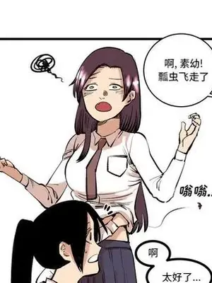 壞朋友 1-37話[完結]_009059