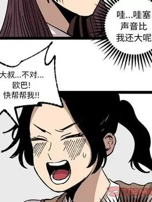 壞朋友 1-37話[完結]_028018