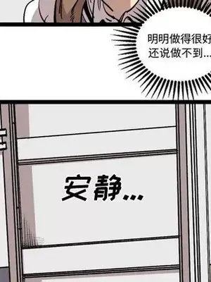 壞朋友 1-37話[完結]_028019