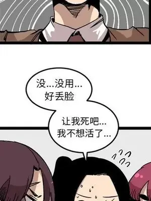 壞朋友 1-37話[完結]_028021