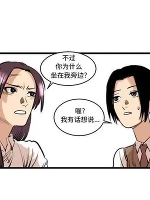 壞朋友 1-37話[完結]_009063