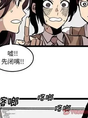 壞朋友 1-37話[完結]_028022