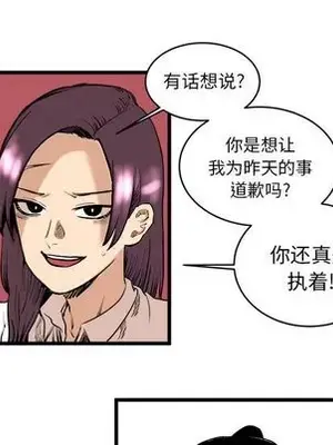 壞朋友 1-37話[完結]_009064