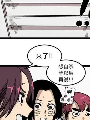 壞朋友 1-37話[完結]_028023