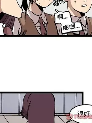 壞朋友 1-37話[完結]_028024