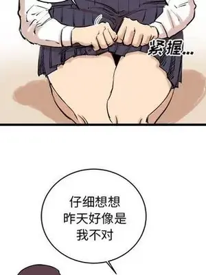 壞朋友 1-37話[完結]_009066