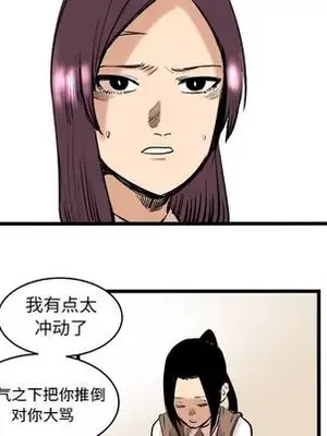 壞朋友 1-37話[完結]_009068