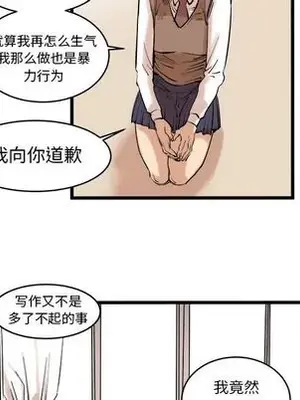 壞朋友 1-37話[完結]_009069