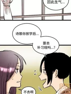 壞朋友 1-37話[完結]_009070