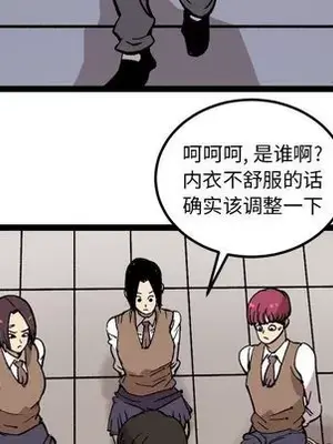 壞朋友 1-37話[完結]_028031